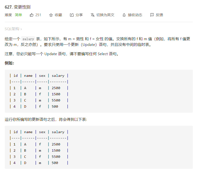 Leetcode 627 sql update case when wwxy261 csdn 
