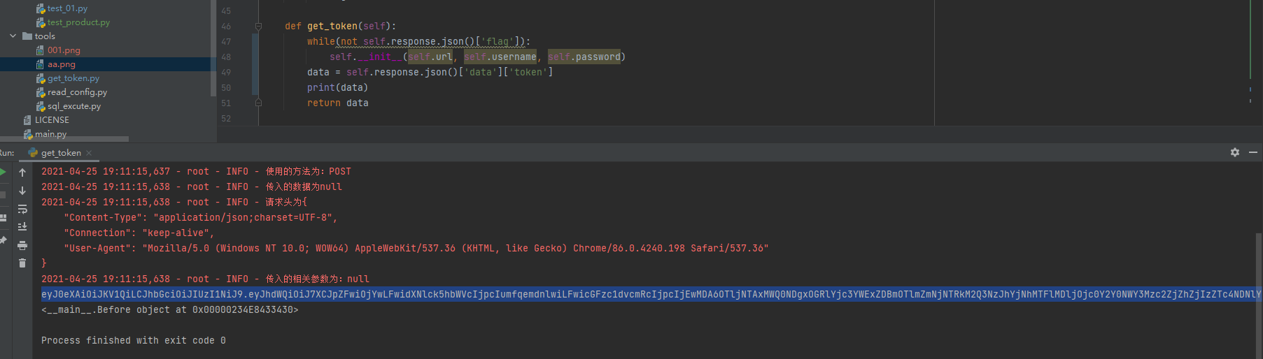 在使用python 使用tesseract-ocr将网站验证码识别基础上进行登录和获取token操作（已做循环，保证获取到的token可用）