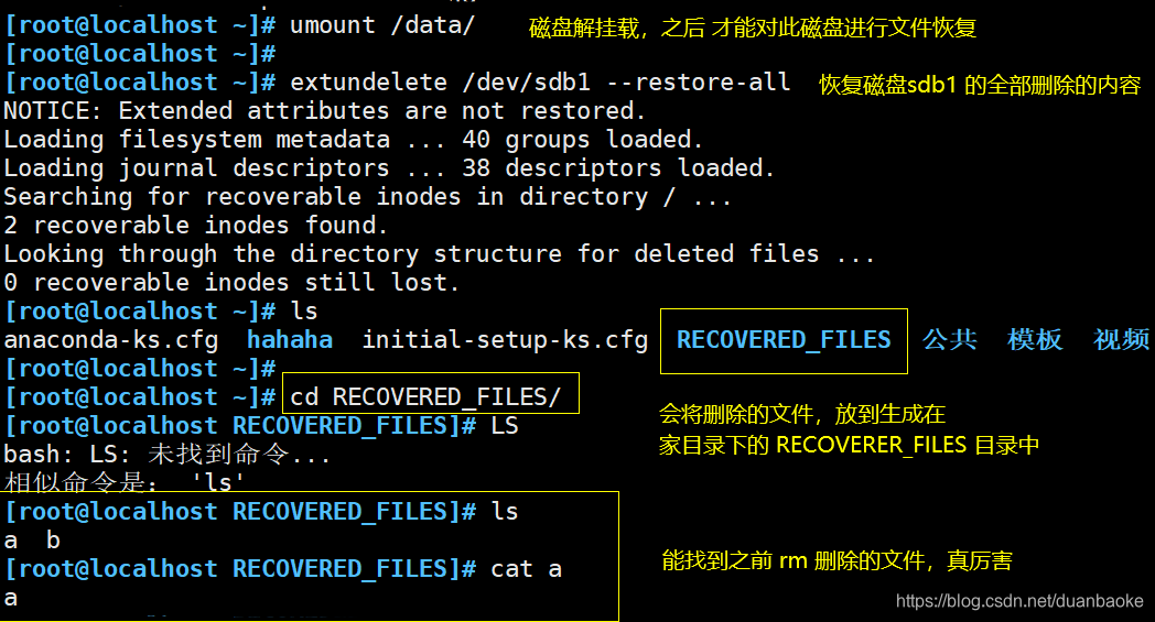 Linux中恢复被删除的ext Xfs类型文件 奋斗的蜗牛灬的博客 Csdn博客 Xfs文件rm删除恢复