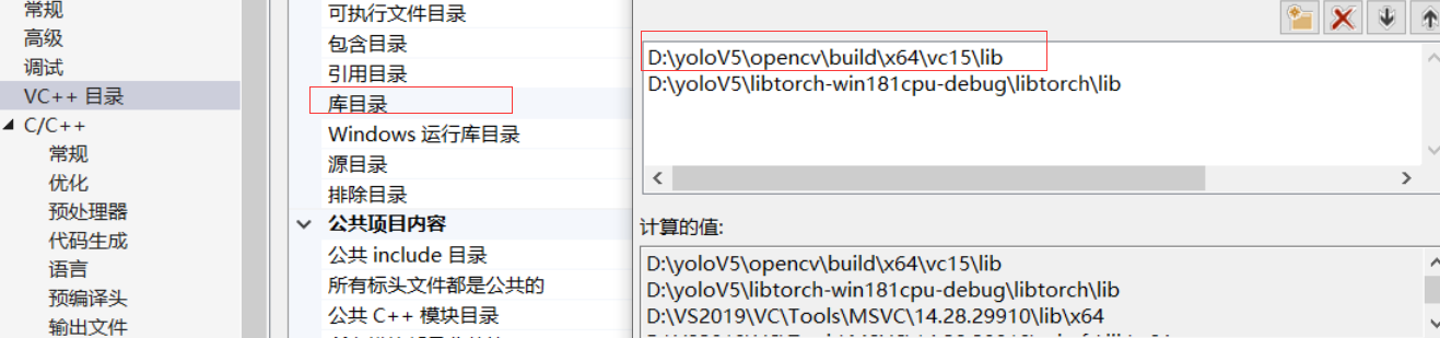 Windows系统VS2019+OpenCV+Libtorch 使用C++部署YOLOv5模型_vs2019 Yolov5-CSDN博客