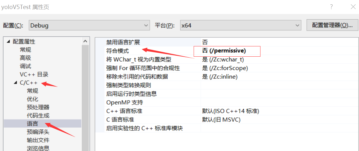 Windows系统VS2019+OpenCV+Libtorch 使用C++部署YOLOv5模型_vs2019 Yolov5-CSDN博客