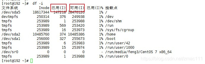 查看inode