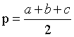 python计算三角形面积