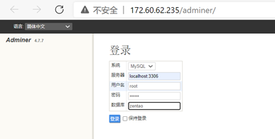 禅道登录数据库方法