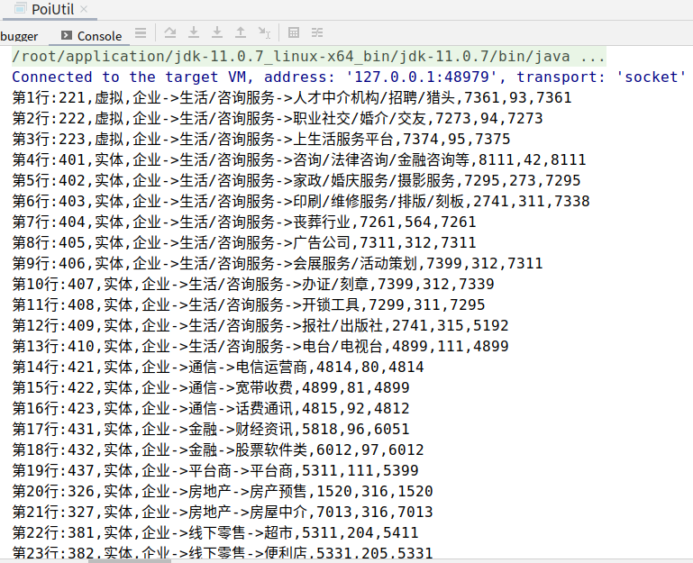 JAVA使用POI(XSSFWORKBOOK)读取EXCEL文件过程解析-eolink官网