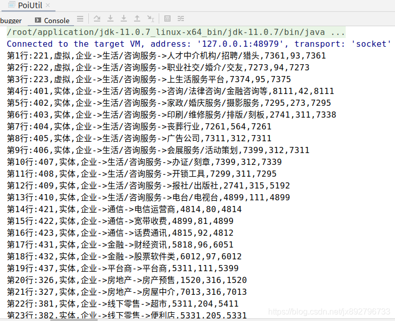 JAVA使用POI(XSSFWORKBOOK)读取EXCEL文件过程解析-eolink官网