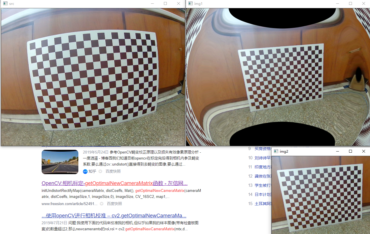 Opencv Python广角摄像头的畸变矫正 See Star的博客 Csdn博客