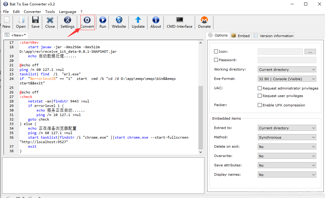 Quick Batch File Compiler(BAT转EXE工具)bat文件转换成exe文件(启动jar包和自动打开浏览器)-CSDN博客