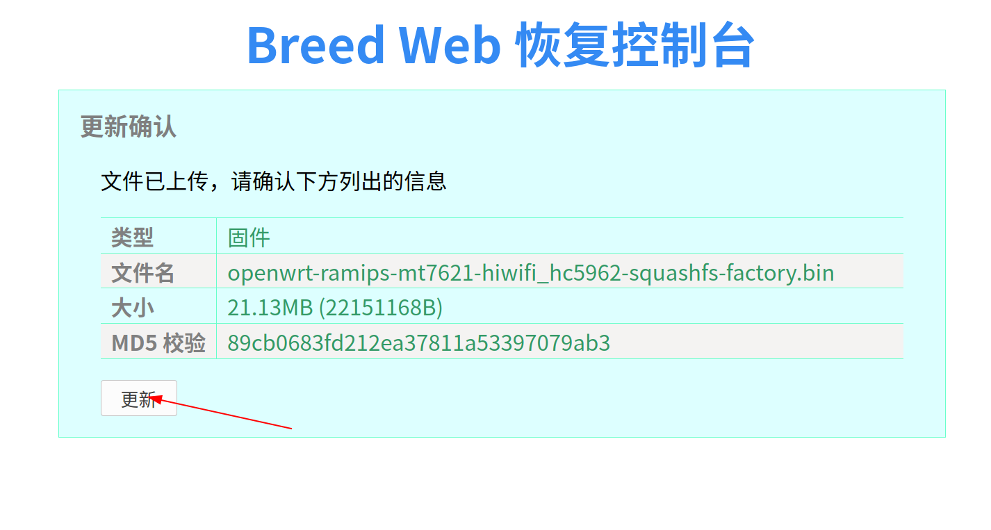 极路由4刷机