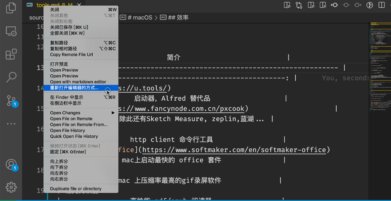 巧用vscode扩展实现堪比typora的全功能所见即所得markdown编辑器