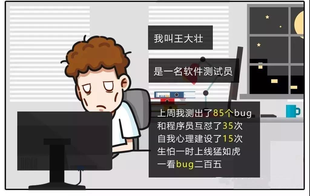 软件测试表情包图片