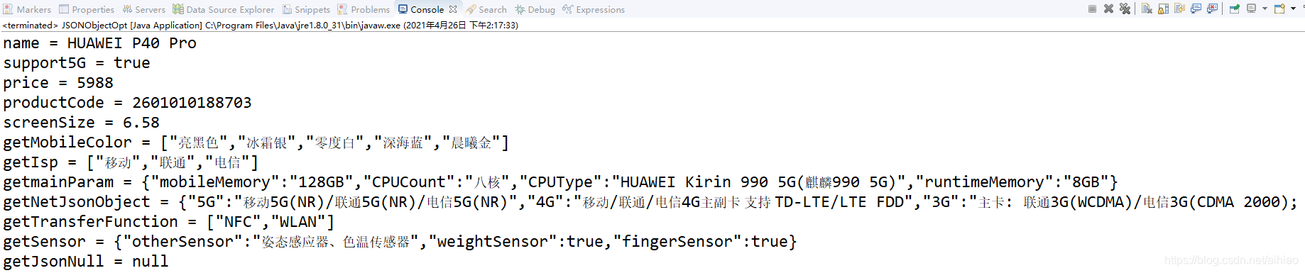 006_JSONObject对象公共方法_jsonobject content = new jsonobject(true);-CSDN博客