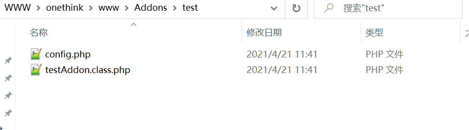在网站addons目录下创建一个test文件夹，config.php内容就是写入的一句话木马