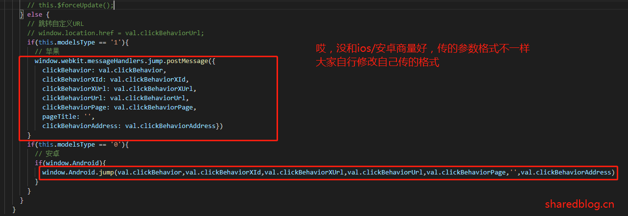 （安卓/IOS）APP调用H5事件，H5调用APP事件-共享博客