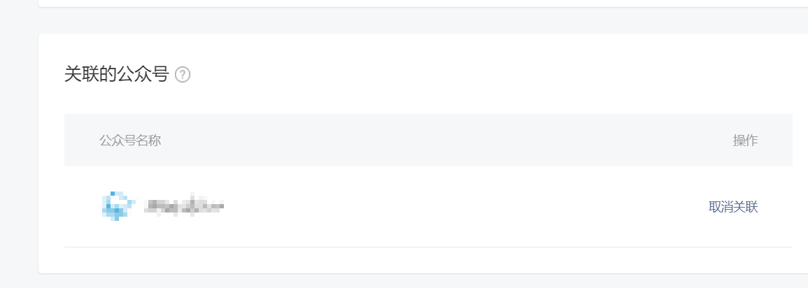 React + Taro 小程序跳转公众号
