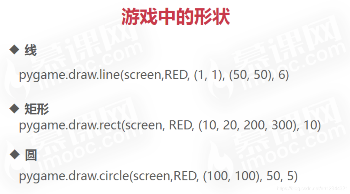 线: