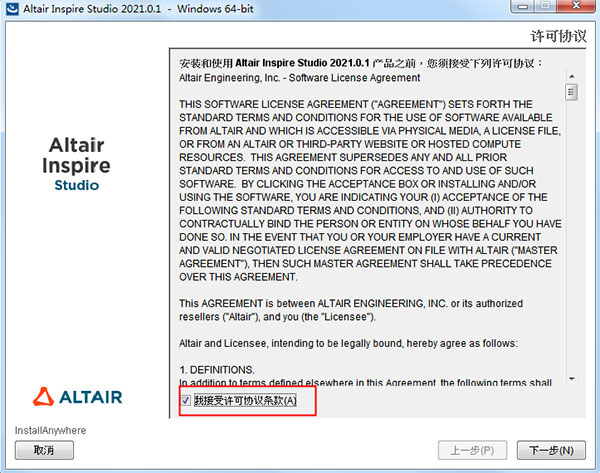 altair inspire studio 2021安装教程_wtaft_66的博客-CSDN博客