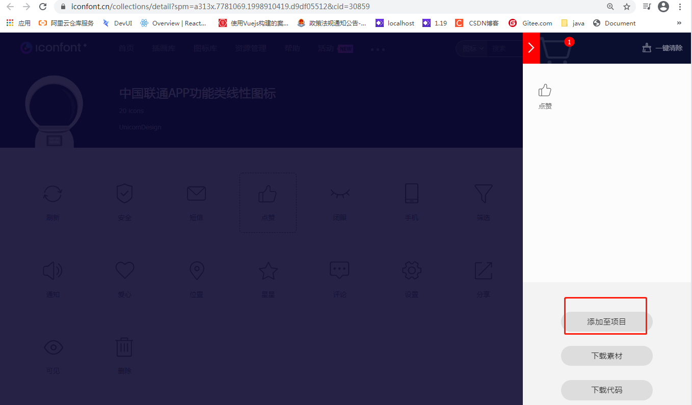 小程序引用icon图标(入门)_icon-ym-CSDN博客