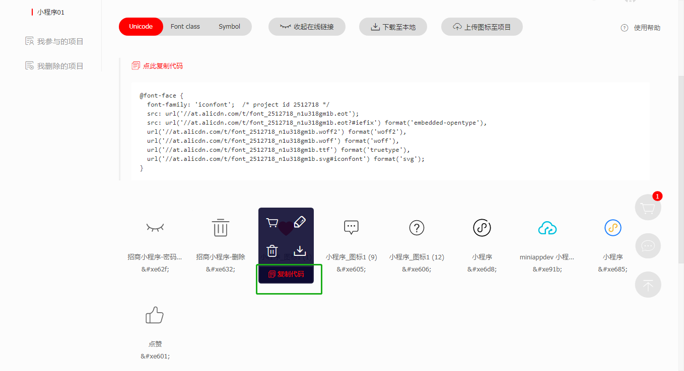 小程序引用icon图标(入门)_icon-ym-CSDN博客