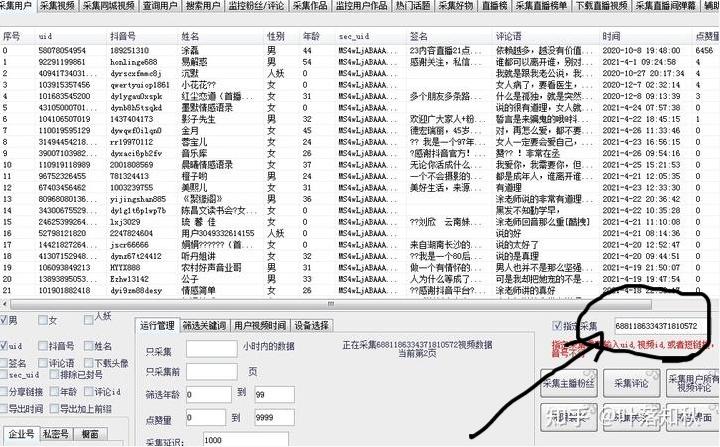 抖音作品实时监控采集数据，抖音达人下关键词数据抓取