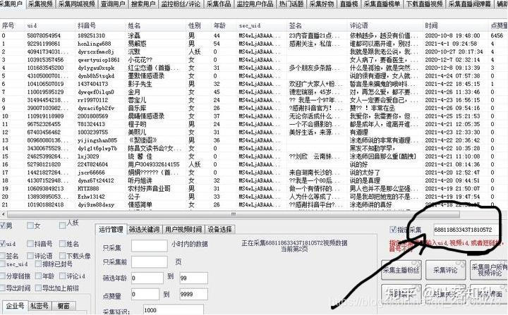 抖音作品实时监控采集数据,抖音达人下关键词数据抓取
