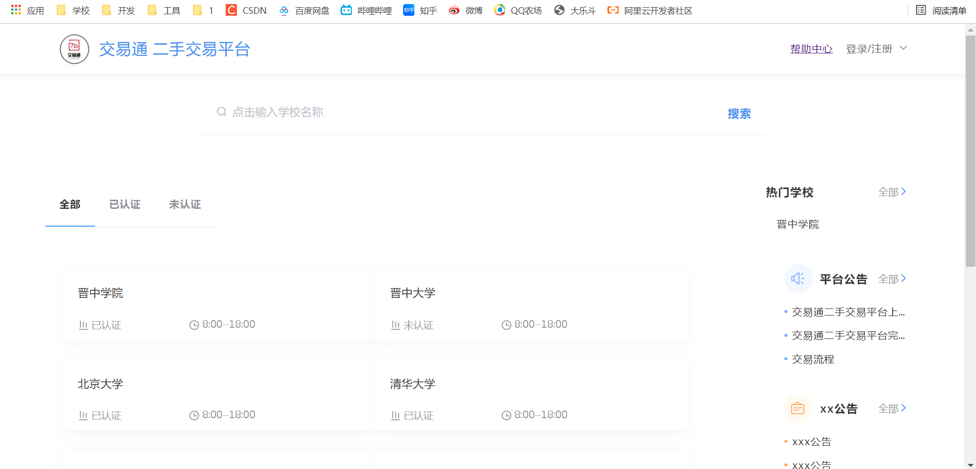Nuxt 项目部署_nuxt 部署好后 是 please create the pages directory to sCSDN博客