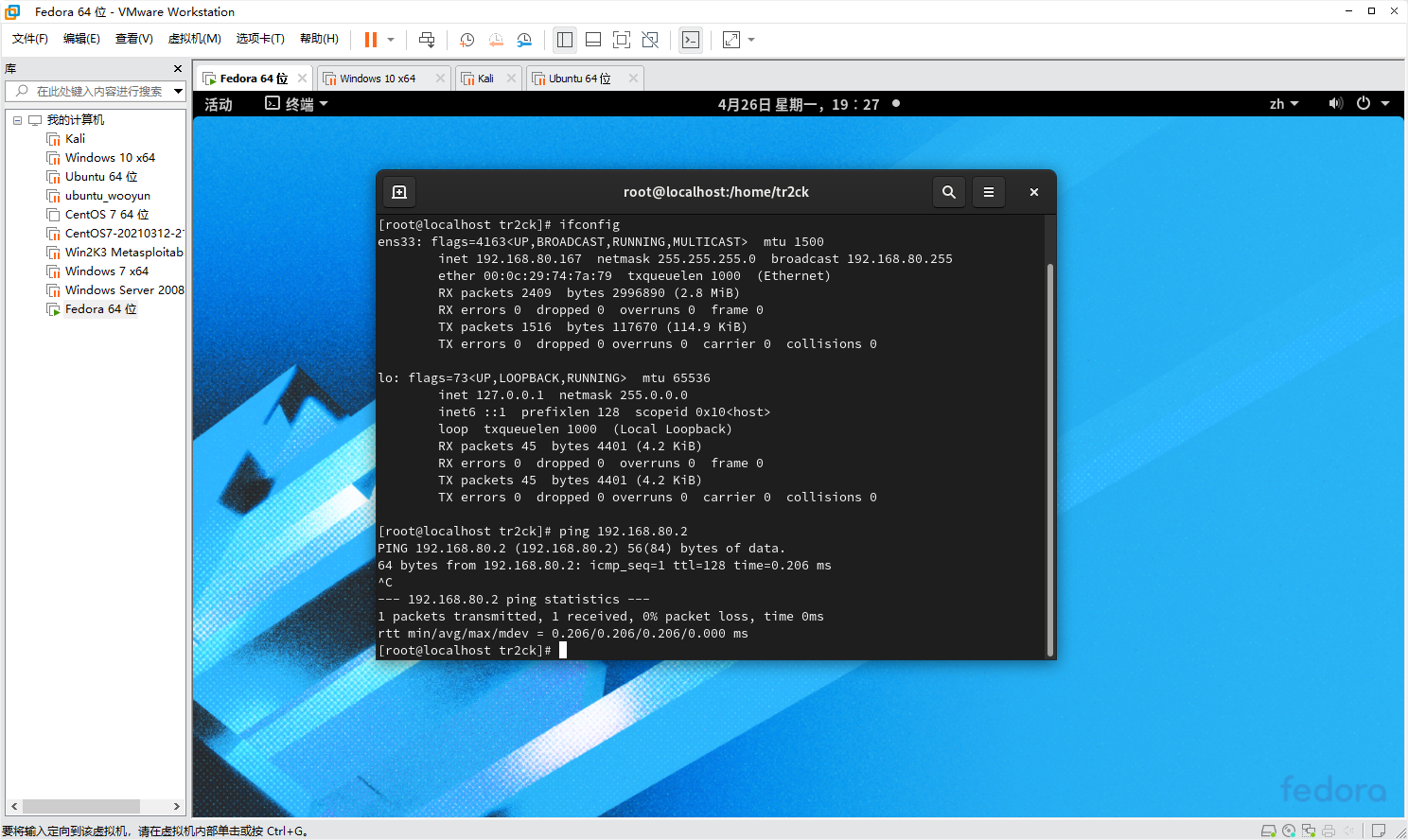 Linux Ifconfig ip Fedora CentOS zhangsan16666666 CSDN 