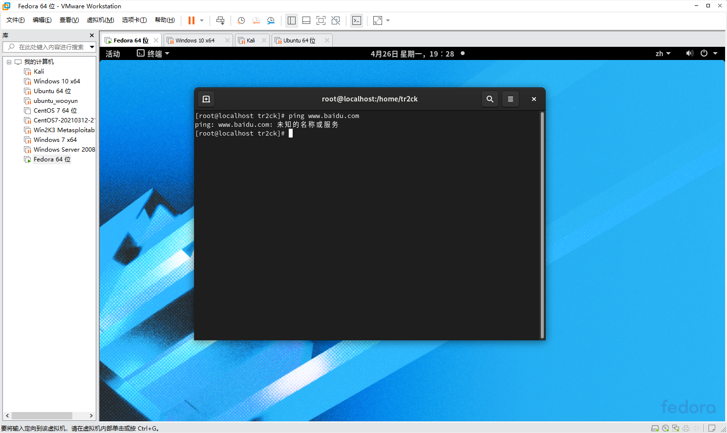 Linux Ifconfig ip Fedora CentOS ifconfig ip 