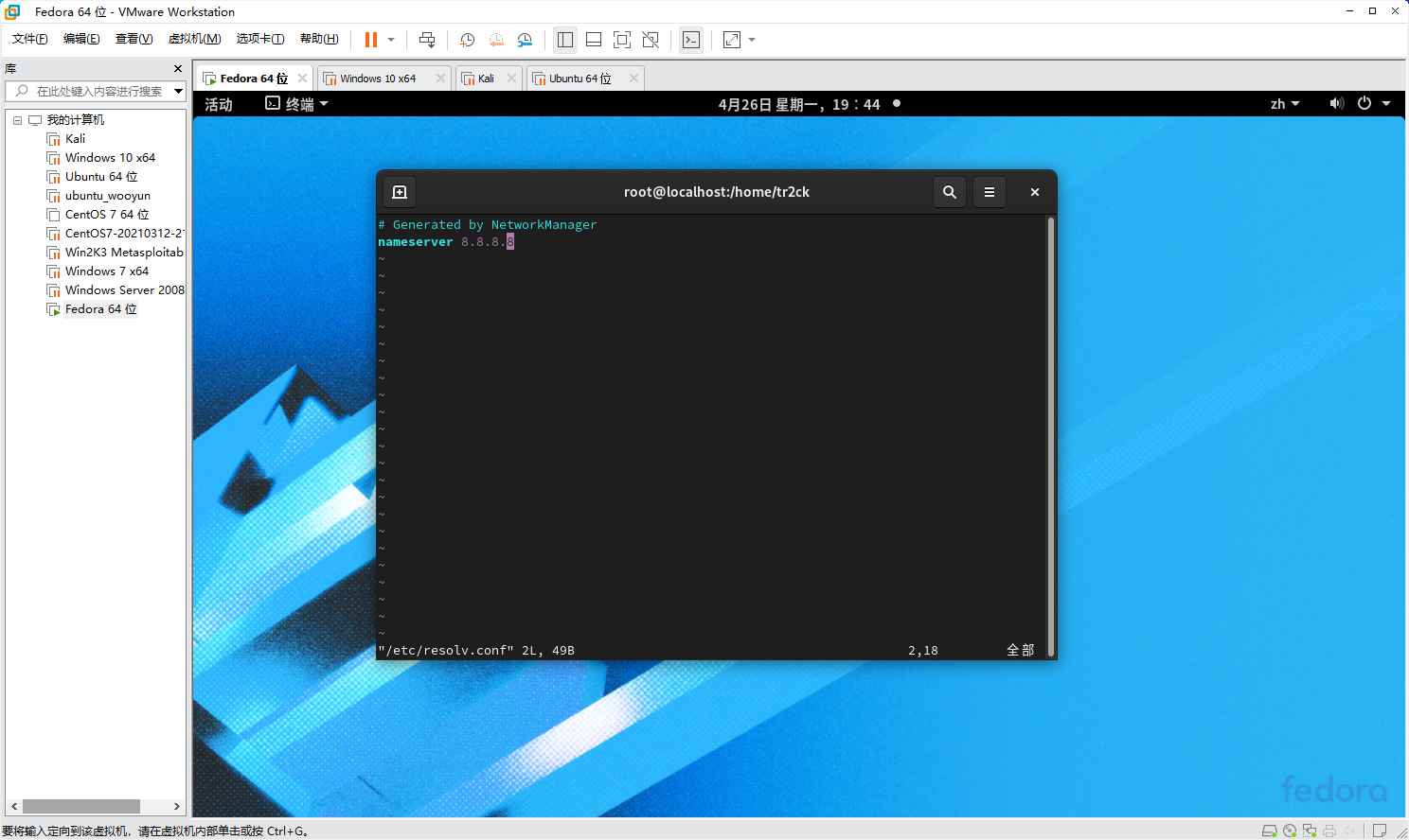 Linux Ifconfig ip Fedora CentOS ifconfig ip zhangsan16666666 