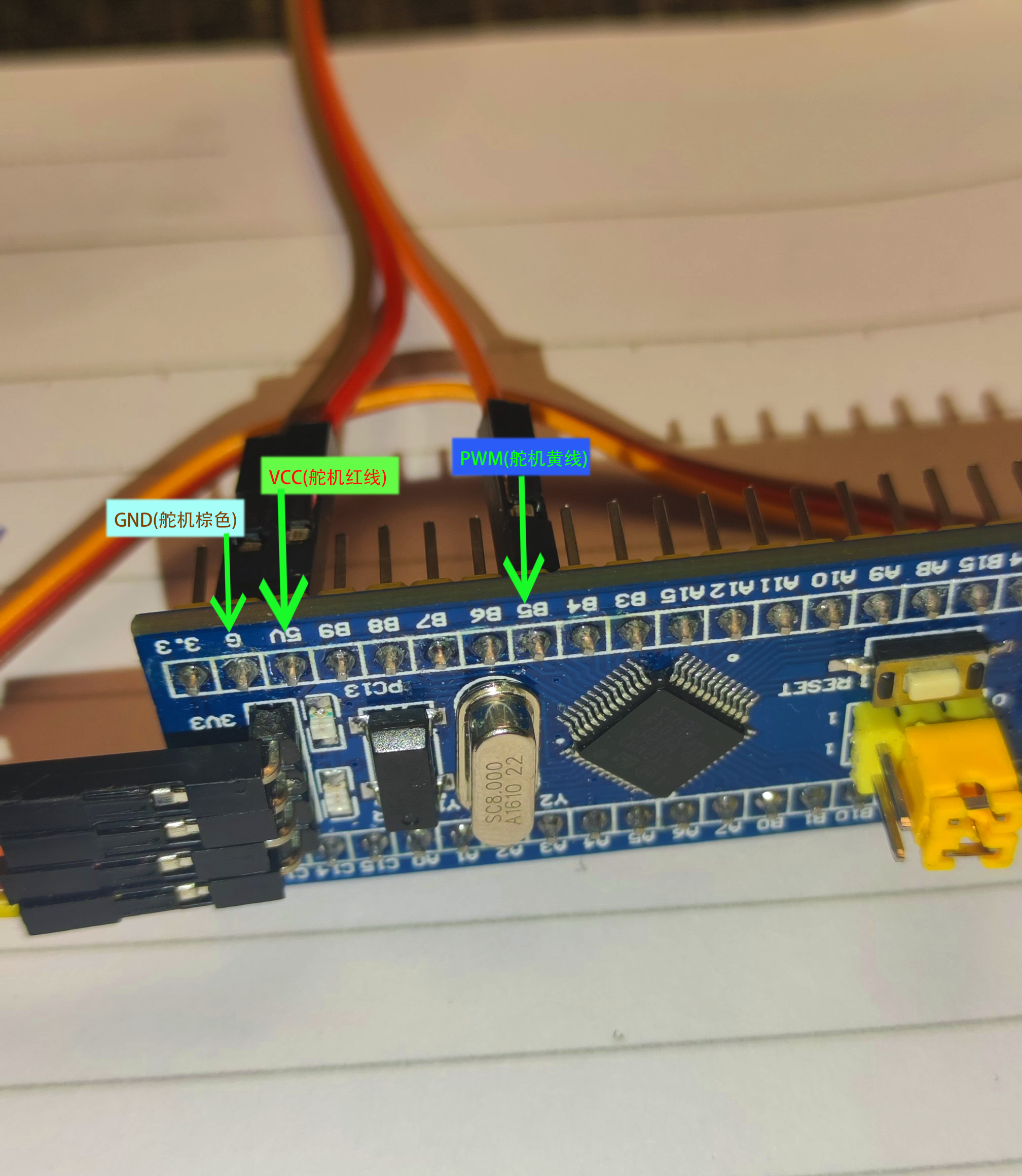 stm32输出pwm控制舵机转向