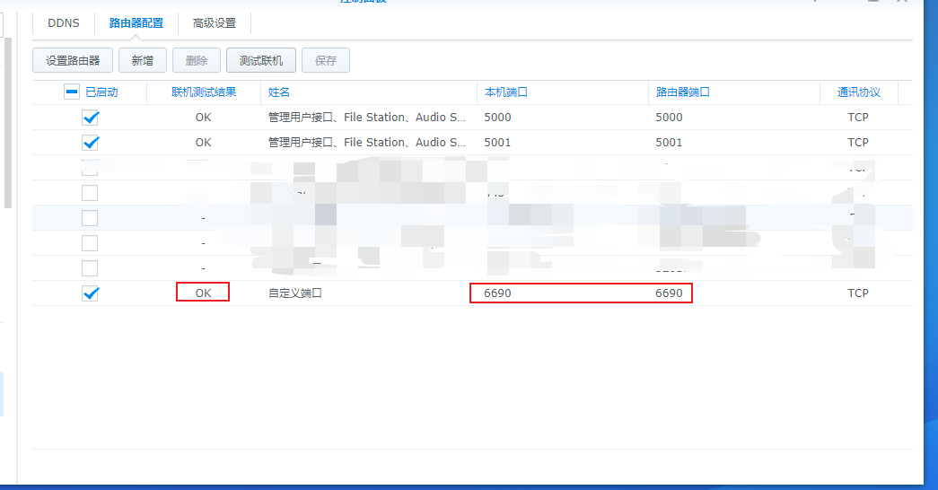 群晖Cloud Station Serve/Drive登陆失败 解决方法