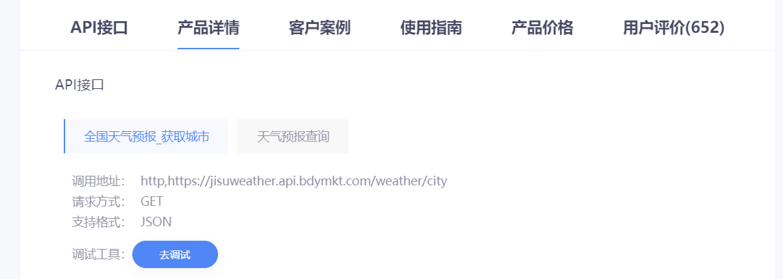 百度云API怎么使用-CSDN博客
