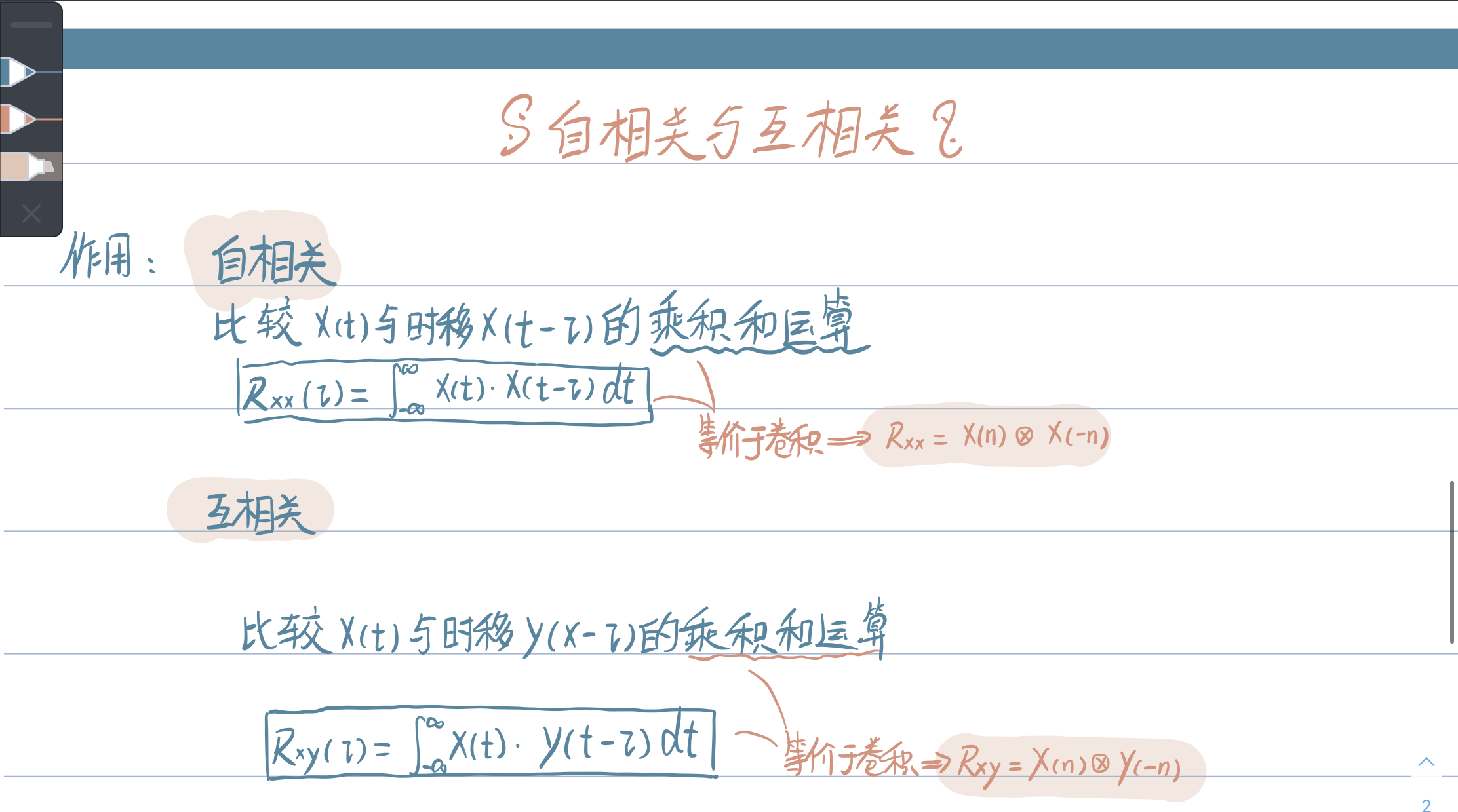 【数字信号处理】 第二章、时域中的离散时间信号