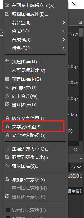 GIMP 2.10.24 简单给文字描边_一个码农的博客-CSDN博客_gimp 文字描边