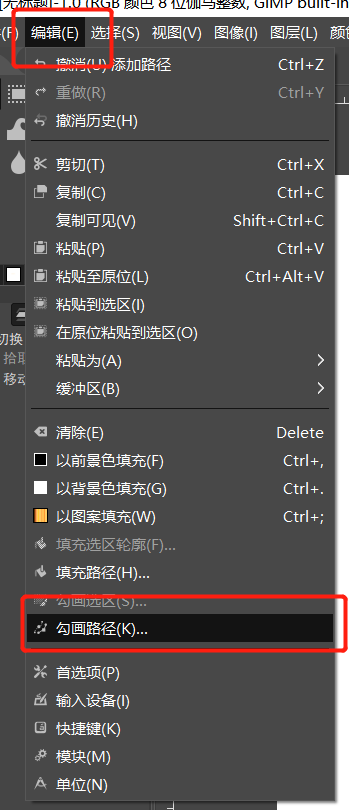 GIMP 2.10.24 简单给文字描边_一个码农的博客-CSDN博客_gimp 文字描边