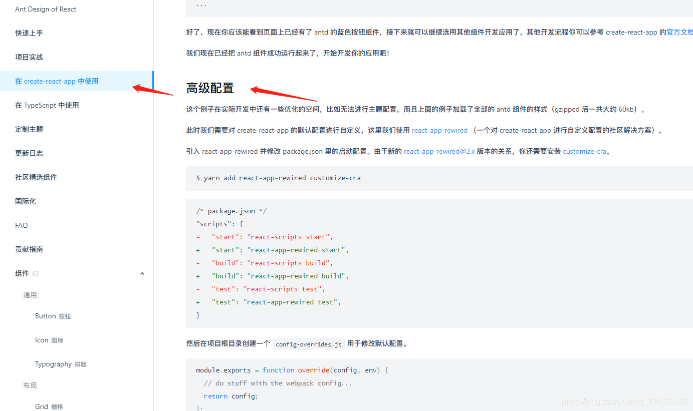 Antd Segmented react 使用ant-design(antd)安装引用(组件。样式)和 antd 自定义主题_import 'antd/dist/antd ...