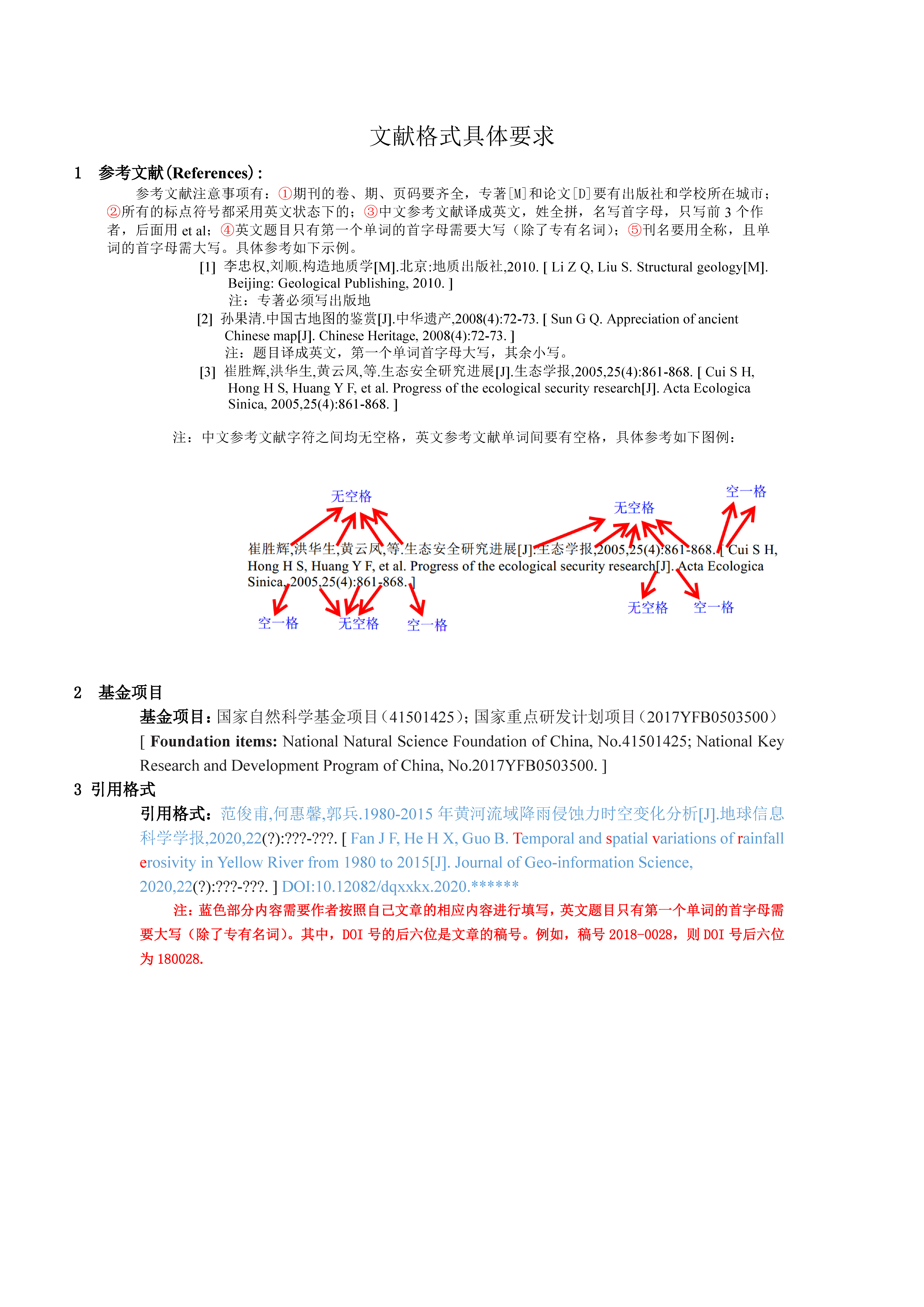 科技论文写作时的参考文献格式 水滴石穿 绳锯木断 Csdn博客