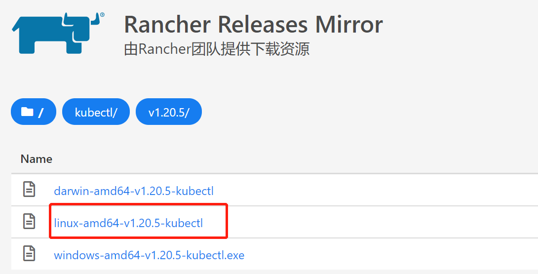 rancher安装完成后安装kubectl命令 报The connection to the server localhost8080