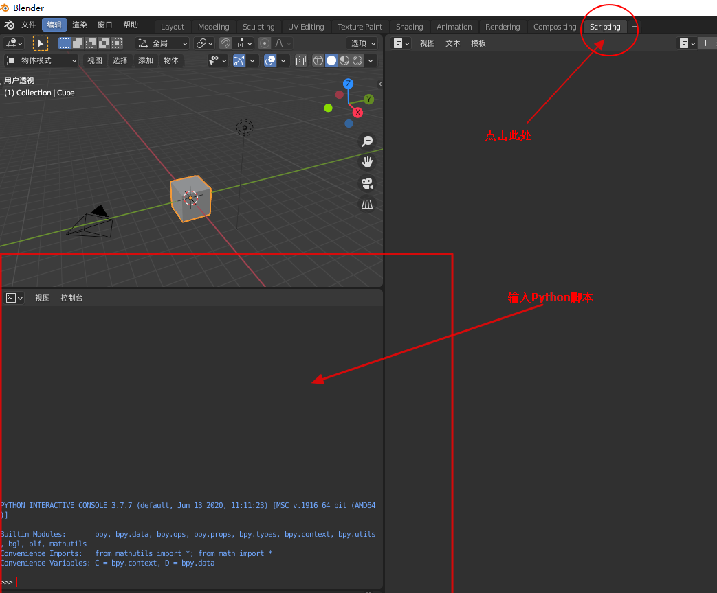 python3的3D开发-基于blender(1)_blender python renderer-CSDN博客