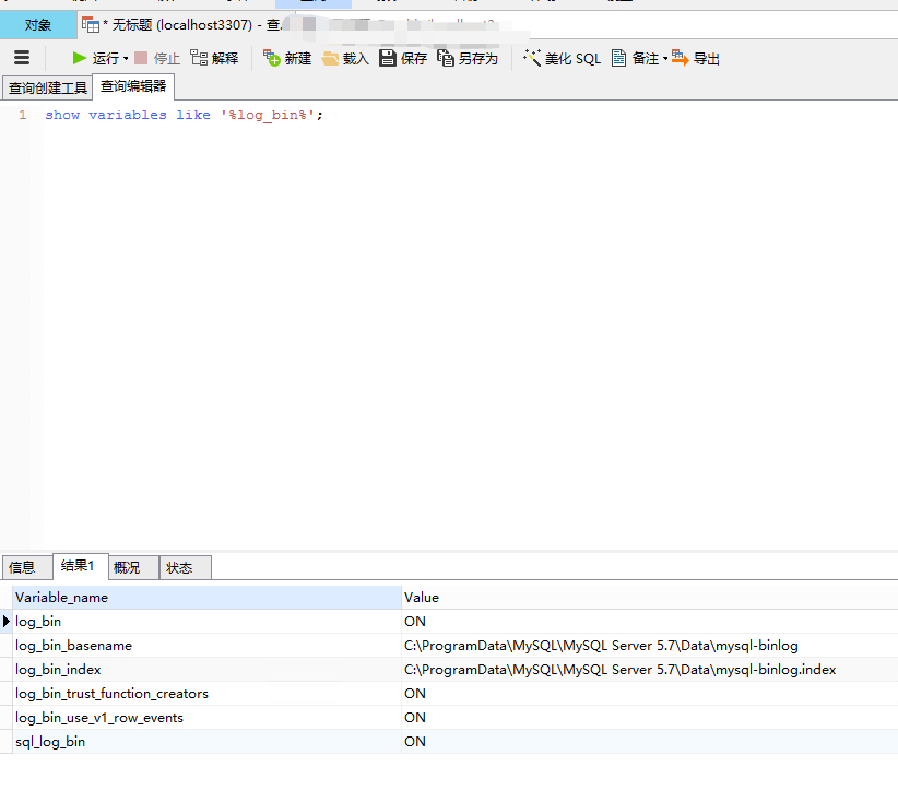 MySQL5.7 windows下设置log_bin值_logbin值CSDN博客