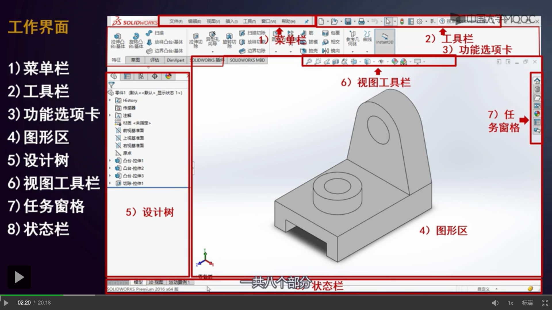 三维建模的基础知识：SolidWorks /CATIA 简介_catia和solidworks-CSDN博客