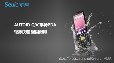 手持PDA