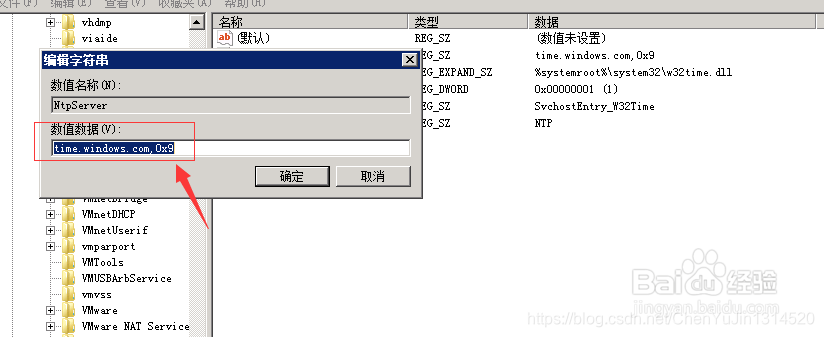 Windows Server 2008r2的时间同步方法