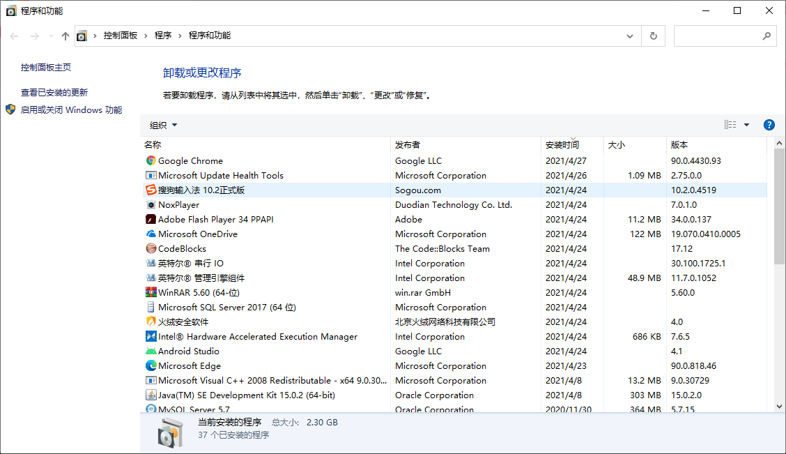 完全卸载软件及电脑软件残留