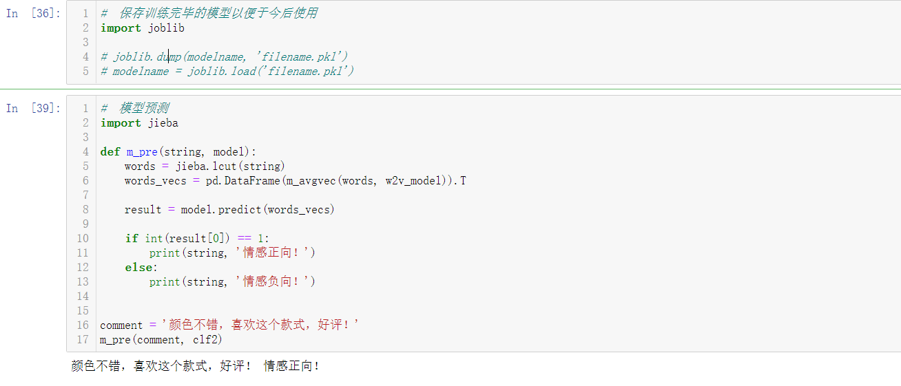 情感分析的描述、基于词袋模型和word2vec模型的情感分析实现_rbf情感分析-CSDN博客