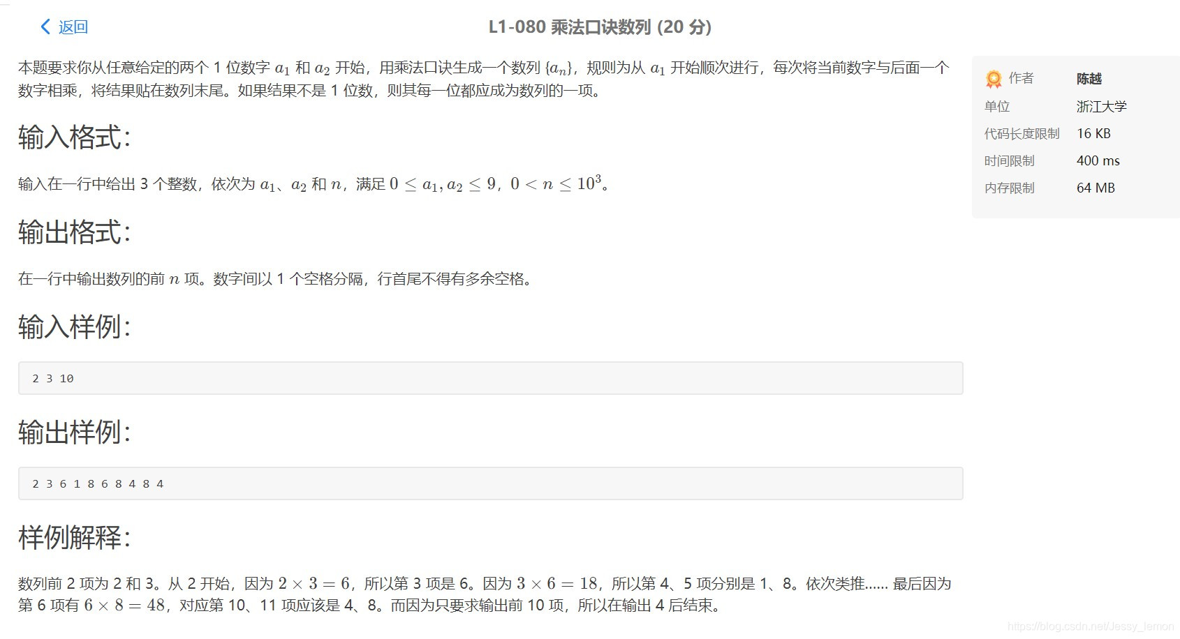 2021 CCCC天梯赛L1补题