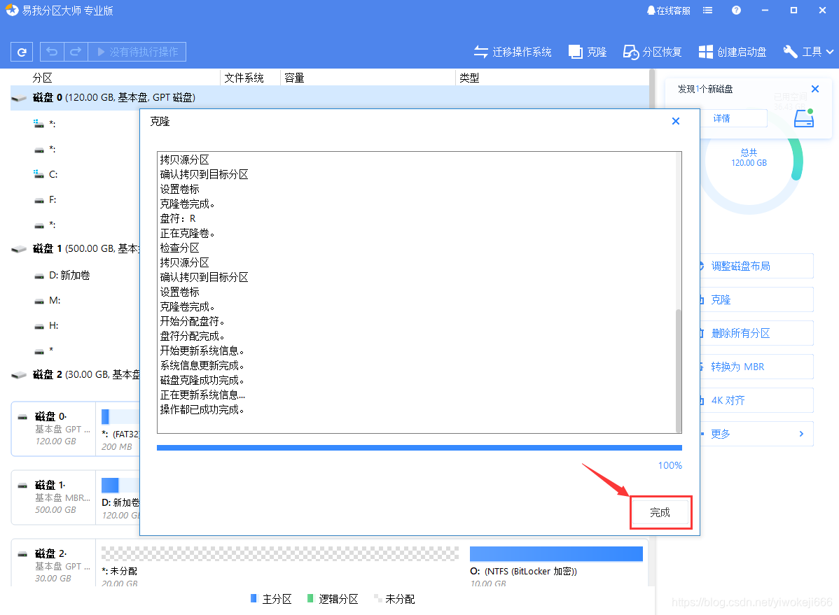 Windows磁盘管理软件/磁盘管理工具/硬盘分区管理工具