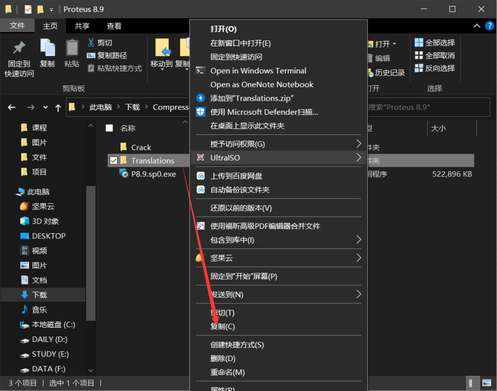 proteus89下載與安裝教程