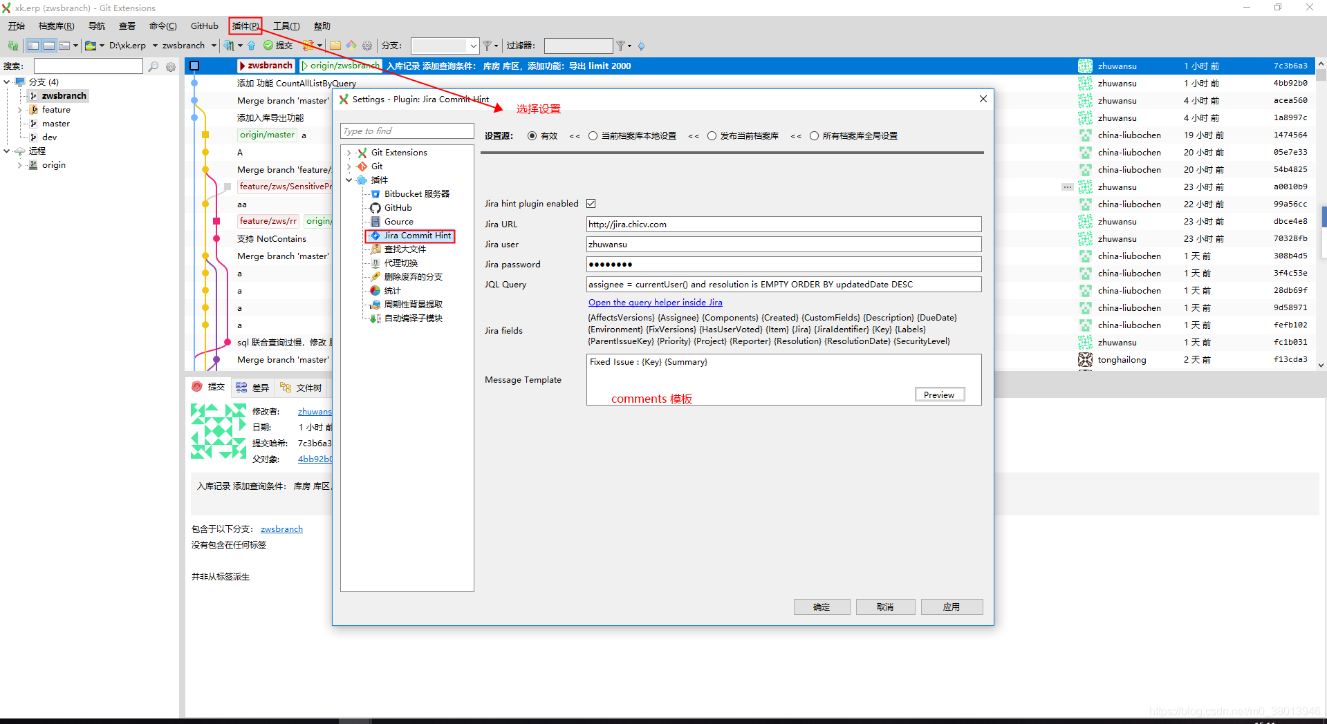 Git Extensions 使用_git extensions使用-CSDN博客