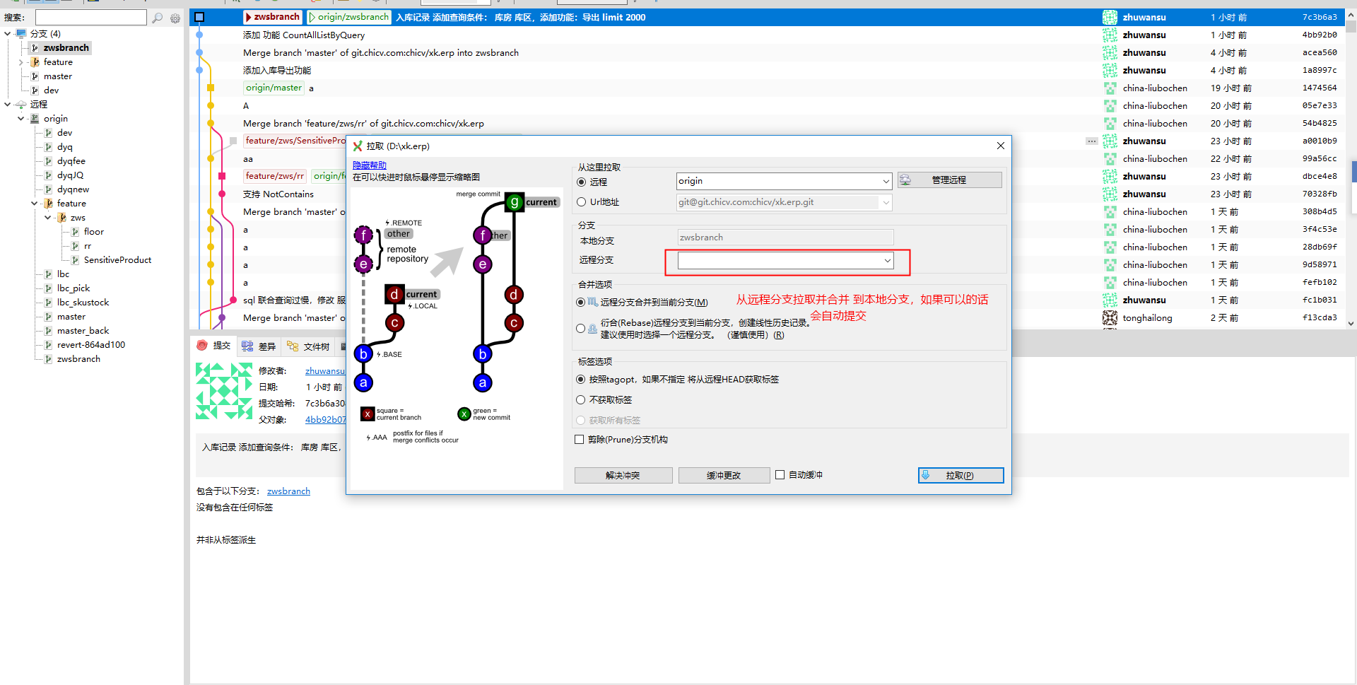 Git Extensions 使用_git extensions使用-CSDN博客